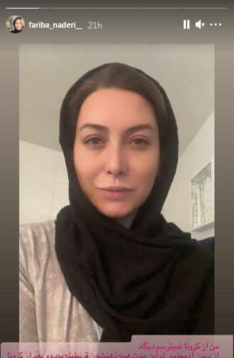 عکس فریبا نادری بدون گریم