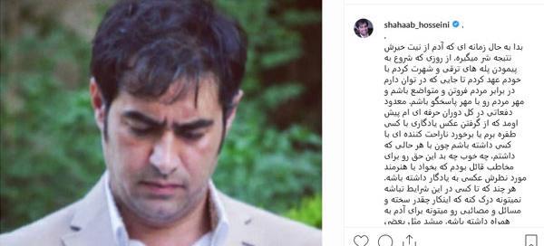 عکس جنجالی شهاب حسینی با یک خانم