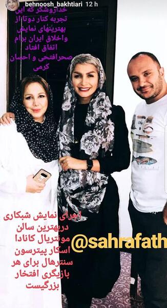 عکسهای بهنوش بختیاری در کانادا