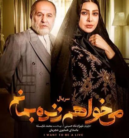 عکس آزاده صمدی در فیلم میخواهم زنده بمانم