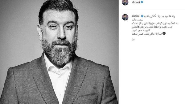 عکس لحظه فوت علی انصاریان
