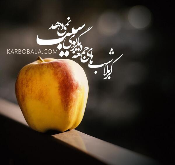 عکس نوشته های شب جمعه کربلا