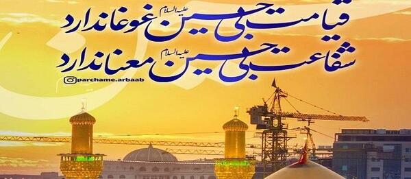 عکس نوشته های شب جمعه کربلا