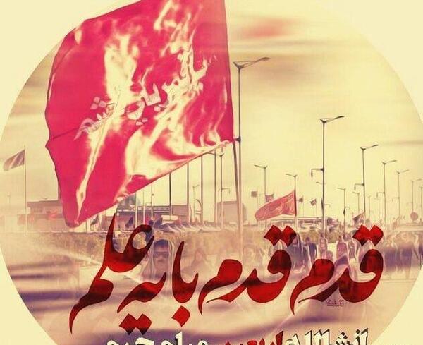 عکس اربعین و محرم