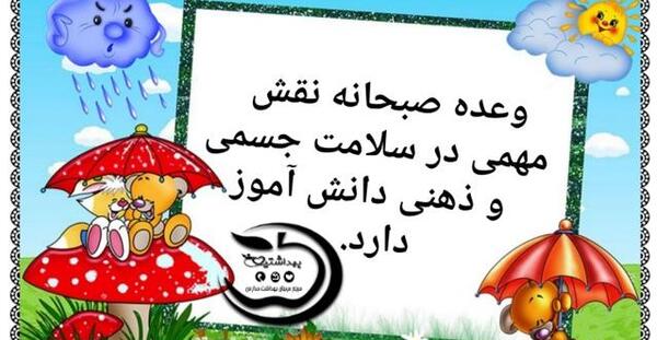 عکس کارتونی صبحانه سالم