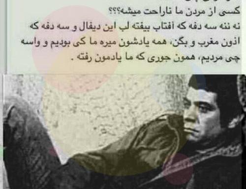 عکسهای بهروز وثوقی متن دار