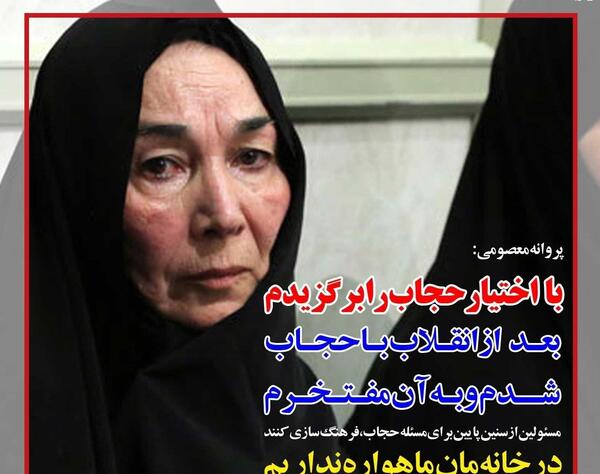 عکس پروانه معصومی قبل از انقلاب