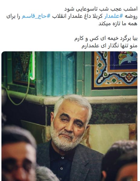 عکس حاج قاسم سلیمانی در کربلا