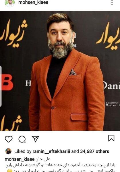 عکس علی انصاریان با خنده