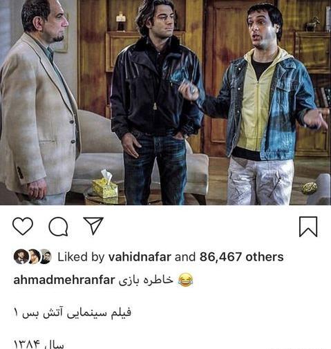 عکس احمد مهرانفر در آتش بس