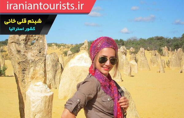 عکس شبنم قلی خانی در استرالیا