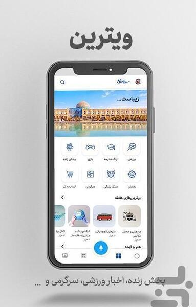 عکس بلک پینک سروش پلاس
