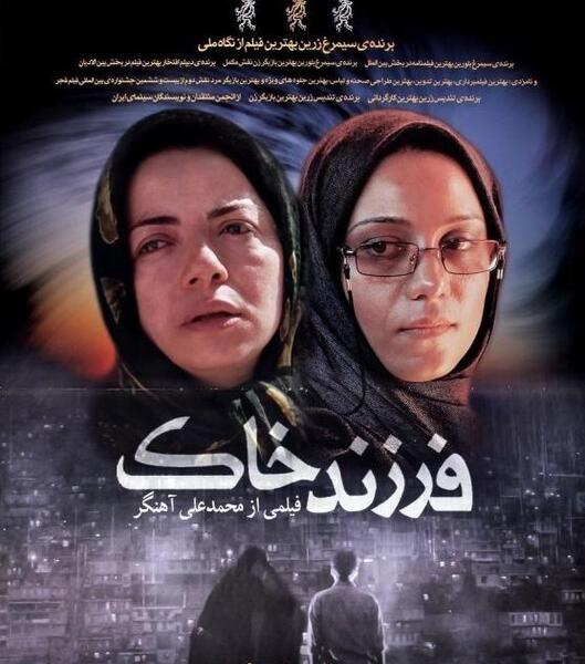 عکس فیلم خاک