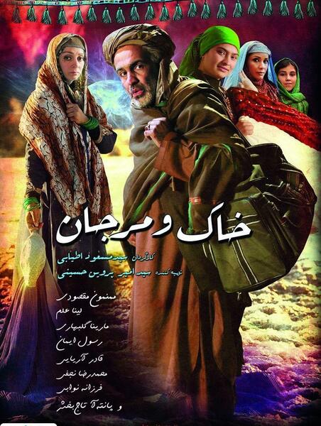 عکس فیلم خاک