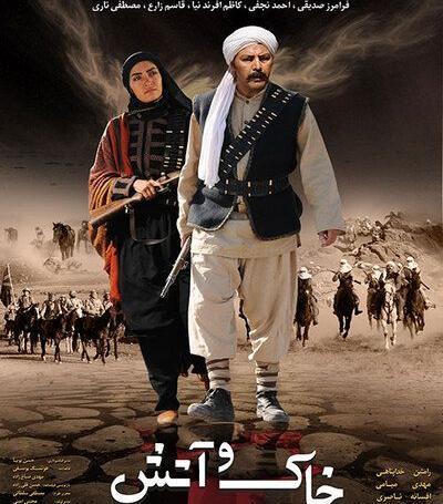عکس فیلم خاک