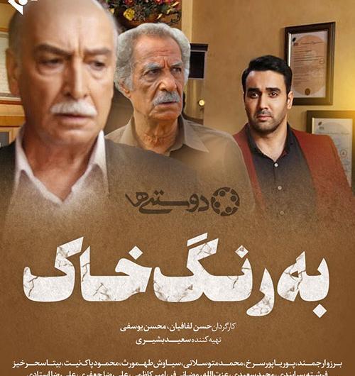 عکس فیلم خاک