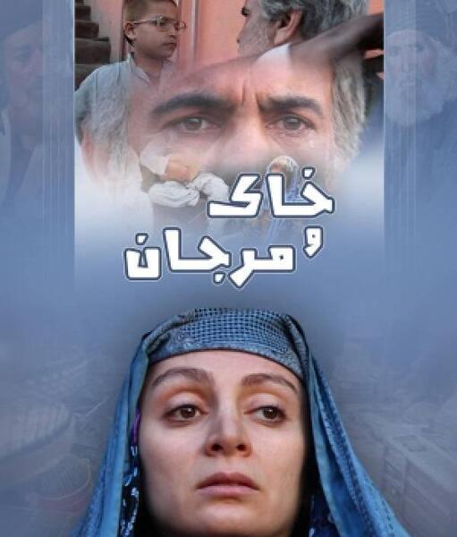 عکس فیلم خاک