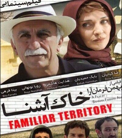 عکس فیلم خاک