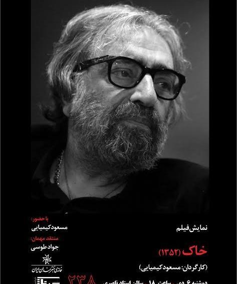 عکس فیلم خاک
