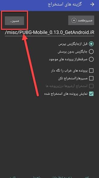 عکس دیتای پابجی