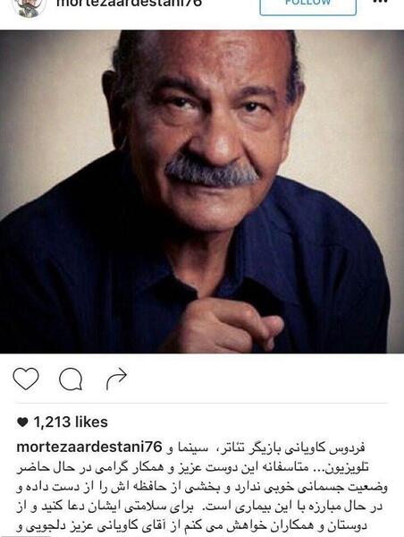 عکس از فردوس کاویانی