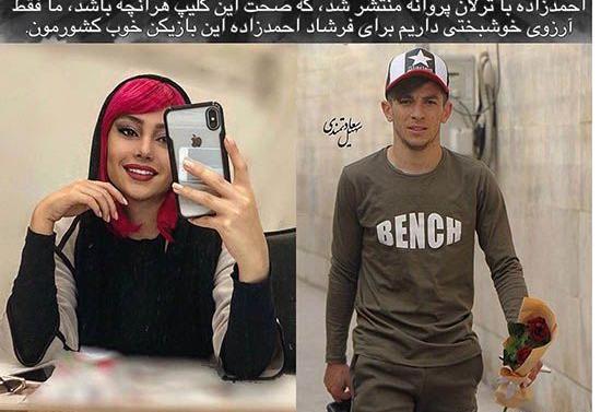 عکسهای ترلان پروانه و نامزدش