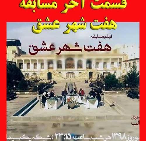 عکس شهر عشق