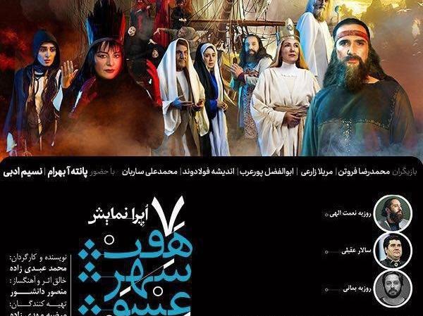 عکس شهر عشق