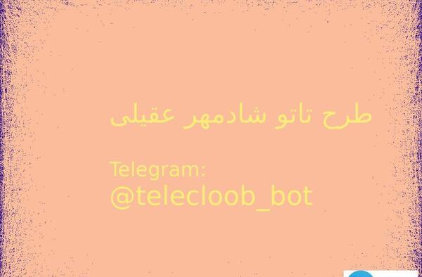 عکس تاتو شادمهر عقیلی