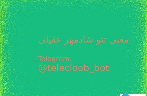 عکس تاتو شادمهر عقیلی