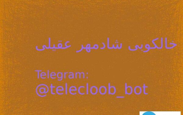 عکس تاتو شادمهر عقیلی