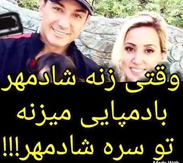 عکس تاتو شادمهر عقیلی