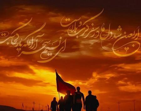 عکس اربعین فانتزی