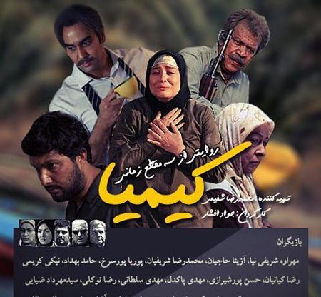 عکس حسن پورشیرازی در کیمیا