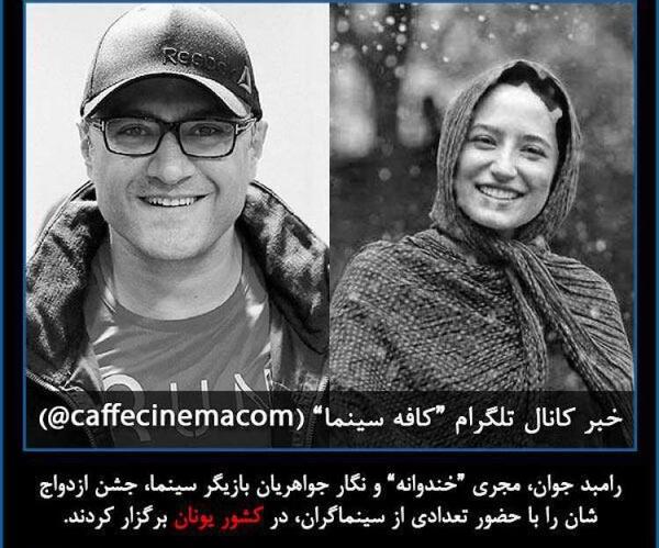 عکس لو رفته عروسی رامبد جوان