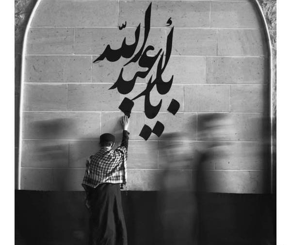 عکس سیاه سفید امام حسین