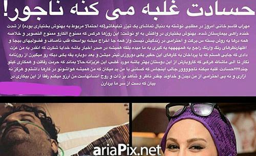 عکس های یگانه دختر بهنوش بختیاری
