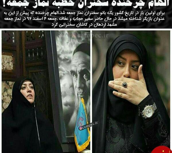 عکس الهام چرخنده و رهبری