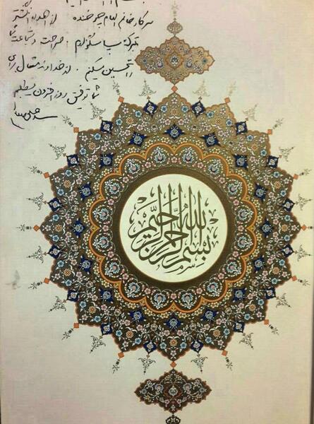 عکس الهام چرخنده و رهبری