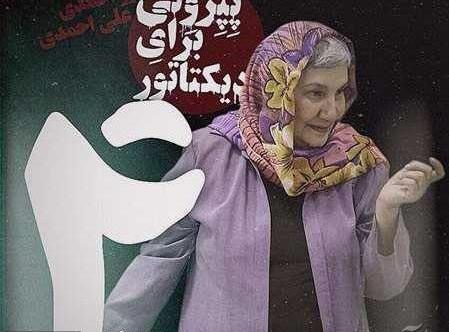 عکس جدید فریده سپاه منصور
