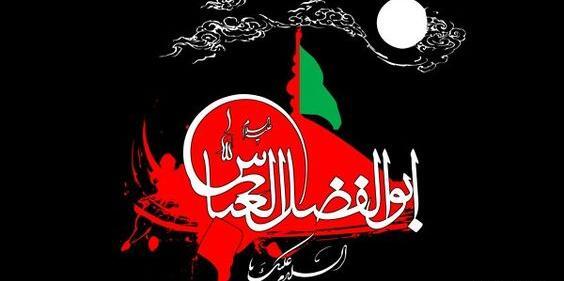 عکس محرمی ابوالفضل