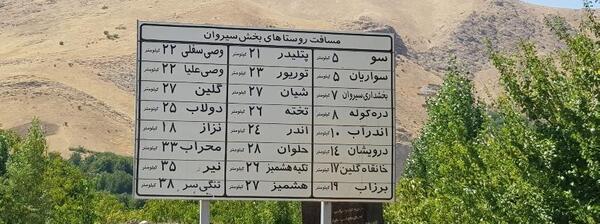 عکس روستای طا