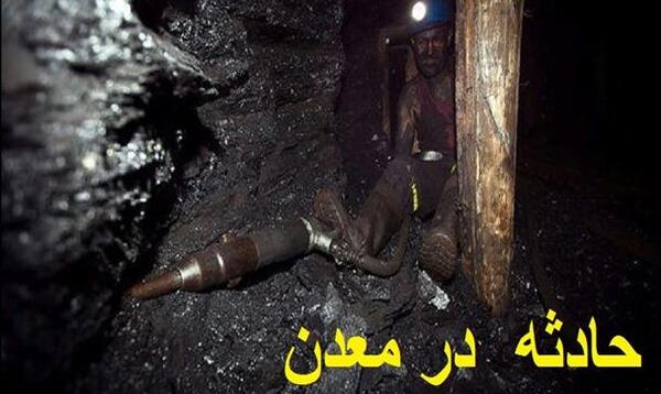 عکس معدن زغال سنگ زرند