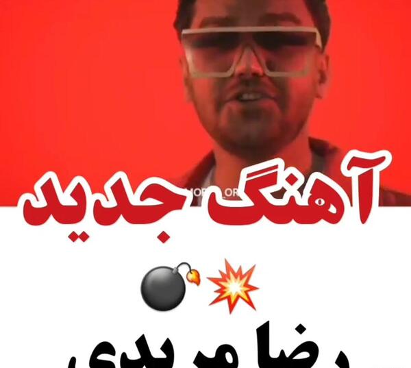 عکس دوست دختر رضا مریدی