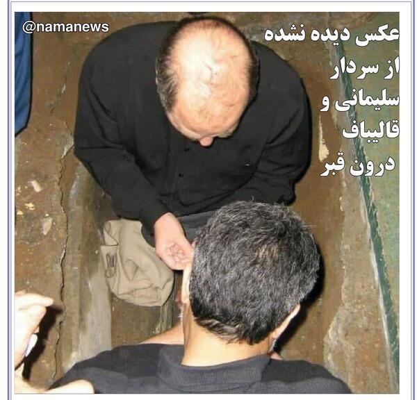 عکس سردار سلیمانی قالیباف