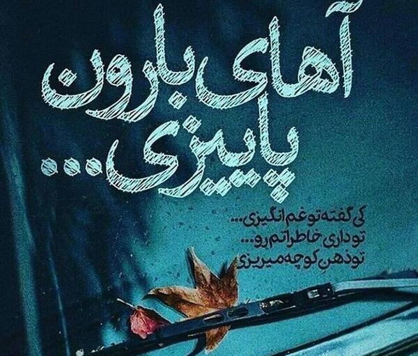 عکس پروفایل پاییزی ام