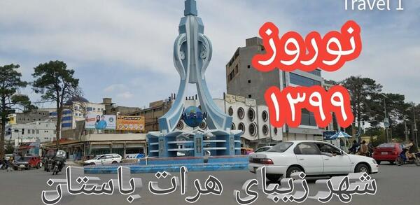 عکس های فرهنگی افغانستان