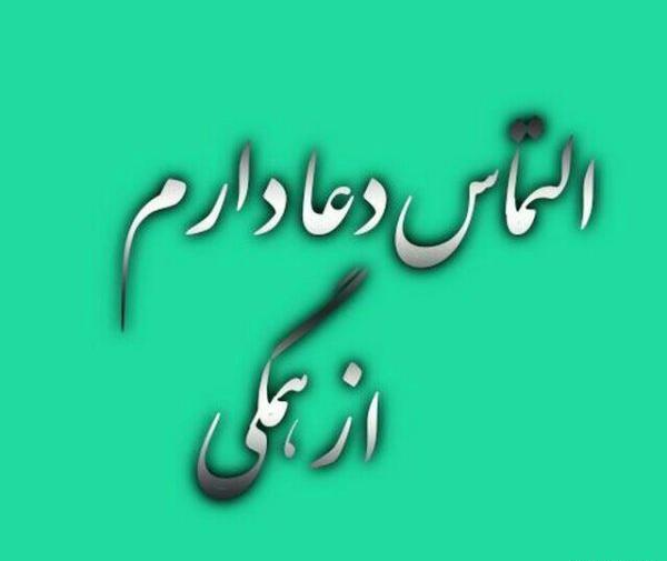عکس نوشته برای اعضای گروه