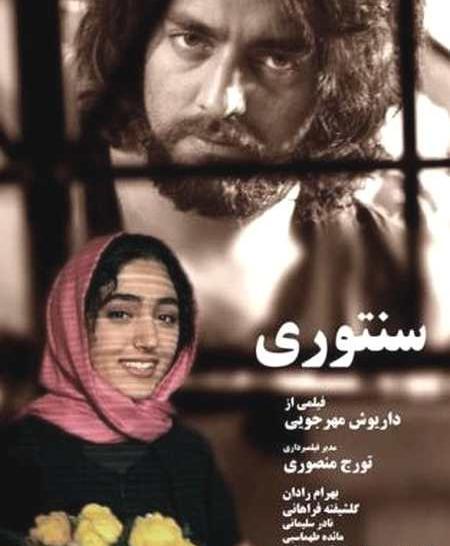 عکس بهرام رادان در علی سنتوری