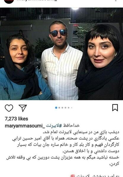 عکس ساره بیات و شهاب حسینی